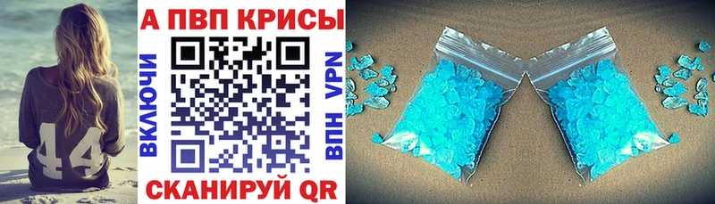 A PVP Crystall  дарнет шоп  Янаул 