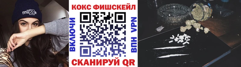 Cocaine Fish Scale  Янаул 