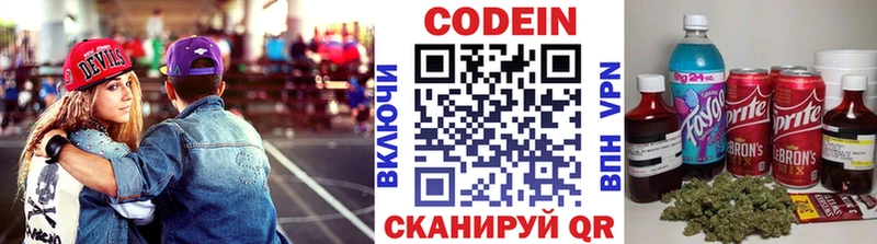 Кодеин Purple Drank  купить наркотики сайты  Янаул 