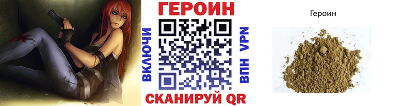 где можно купить наркотик  Янаул  ГЕРОИН белый 