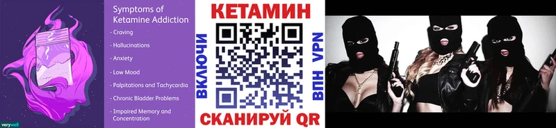 КЕТАМИН ketamine  Янаул 