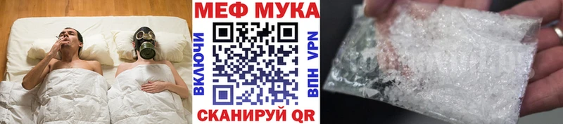 Меф мяу мяу  мега зеркало  Янаул 
