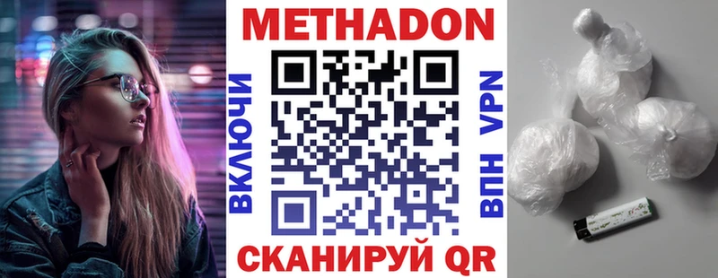 МЕТАДОН VHQ  Янаул 